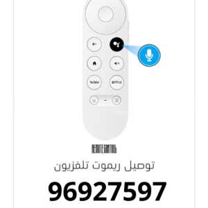 ريموت كنترول صوتي مع تقنية بلوتوث لتلفزيون كروم كاست 2020 4K سنو، بديل، G9N9N